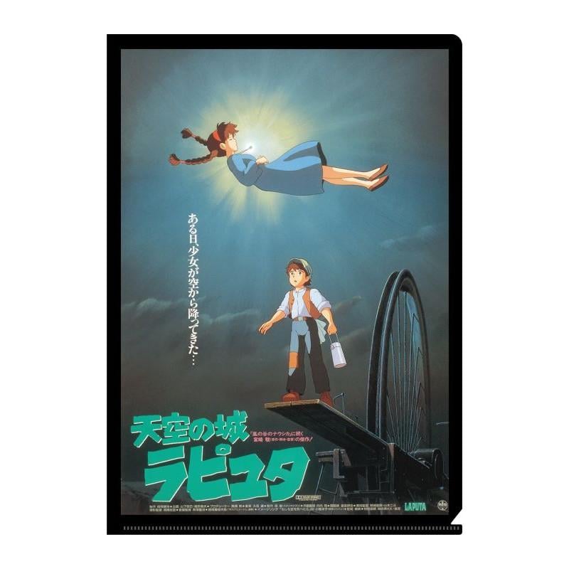 CASTLE IN THE SKY - Movie Poster - A4 Size Clear Poster 310x220mm