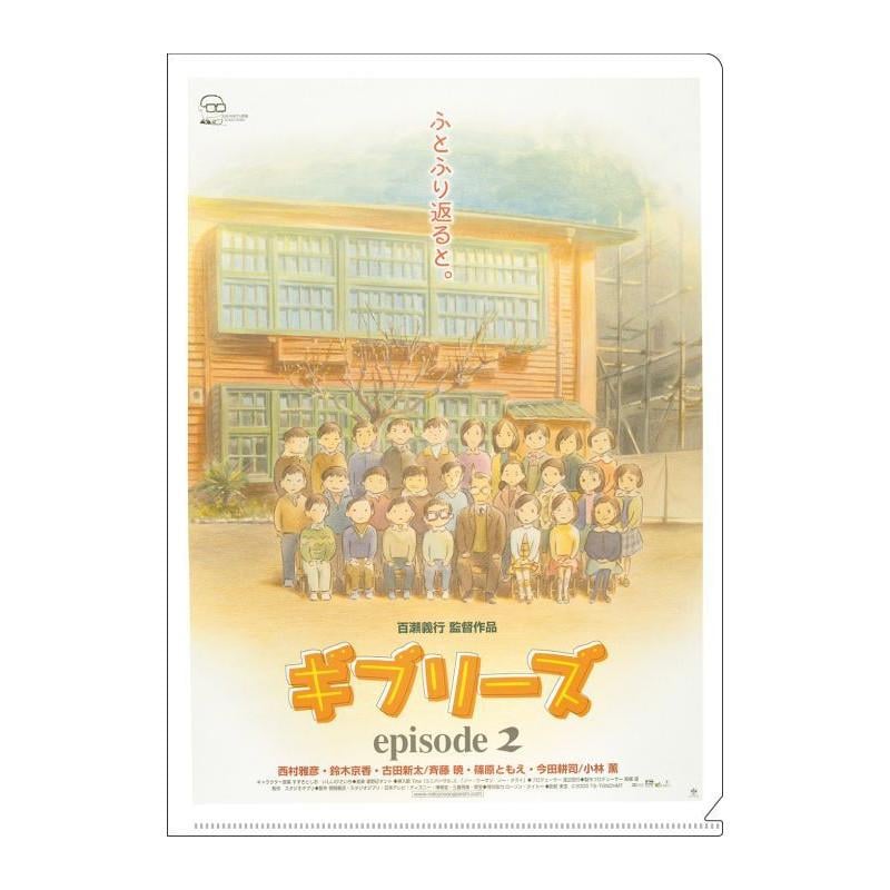 GHIBLIE EPISODE 2 - Movie Poster - A4 Size Clear Poster 310x220mm