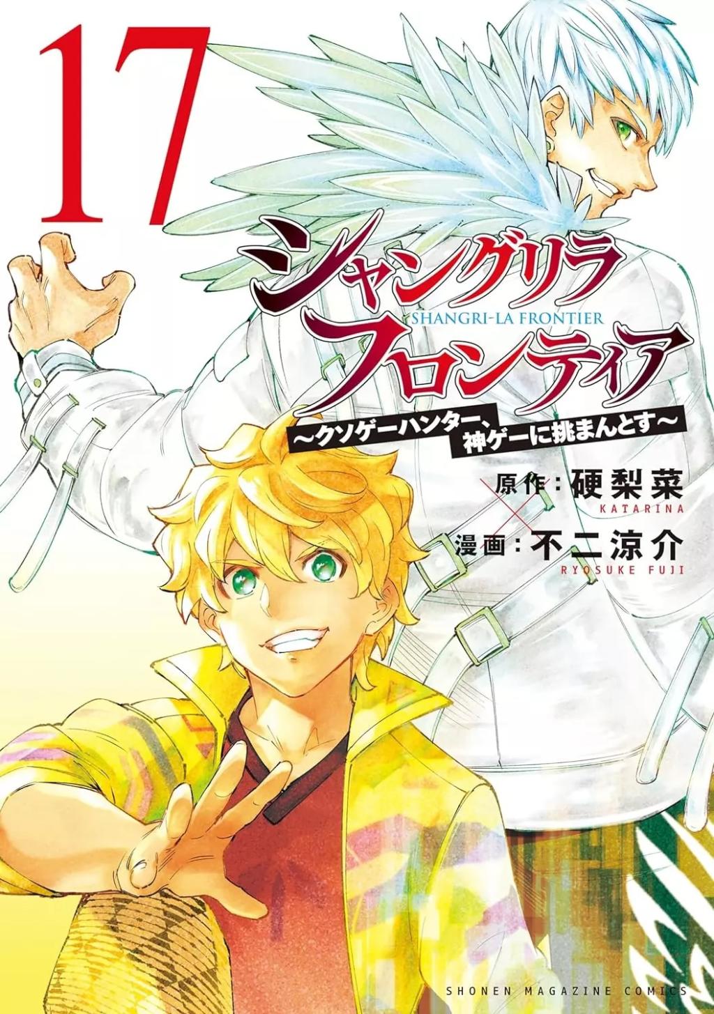 SHANGRI-LA FRONTIER - Tome 17
