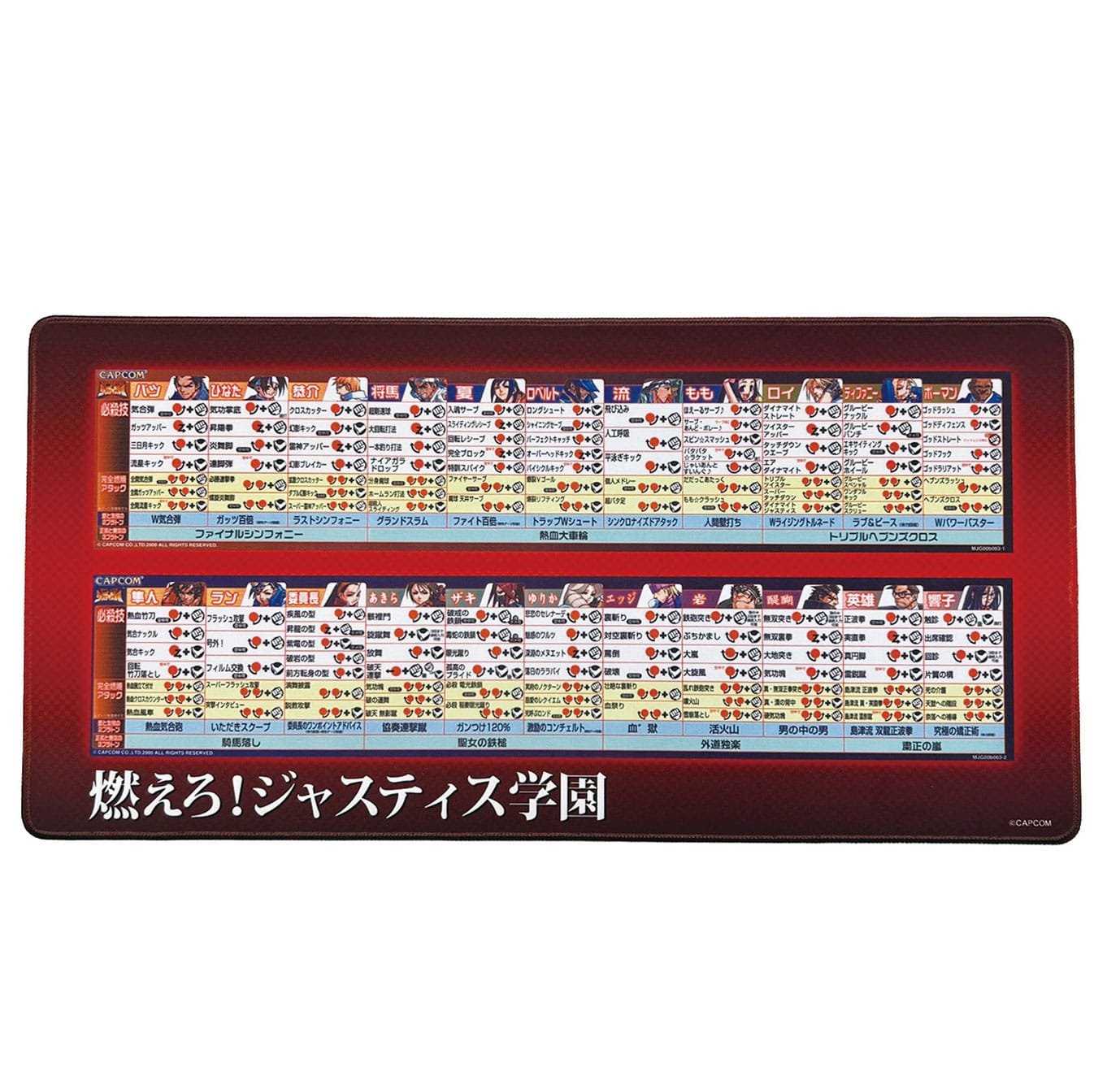 [PREORDER] Capcom Fighting Collection 2 Mousepad Project Justice 30 x 60 cm