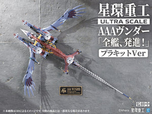 [PREORDINE] Evangelion: 3.0+1.0 - Model Kit Ultra Scale AAA Wunder Deluxe Ver. 103cm - Kotobukiya - Model kit