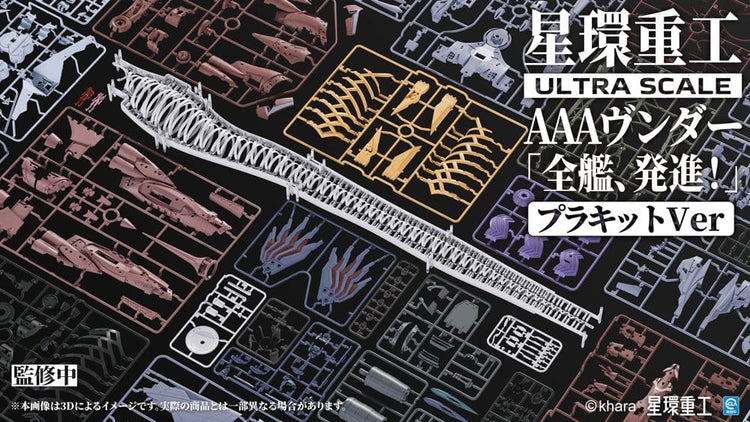 [PREORDINE] Evangelion: 3.0+1.0 - Model Kit Ultra Scale AAA Wunder Deluxe Ver. 103cm - Kotobukiya - Model kit
