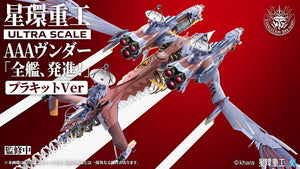 [PREORDINE] Evangelion: 3.0+1.0 - Model Kit Ultra Scale AAA Wunder Deluxe Ver. 103cm - Kotobukiya - Model kit