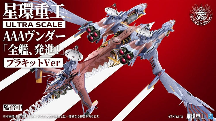 [PREORDINE] Evangelion: 3.0+1.0 - Model Kit Ultra Scale AAA Wunder Deluxe Ver. 103cm - Kotobukiya - Model kit